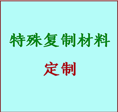  鸡泽书画复制特殊材料定制 鸡泽宣纸打印公司 鸡泽绢布书画复制打印