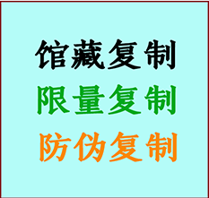  鸡泽书画防伪复制 鸡泽书法字画高仿复制 鸡泽书画宣纸打印公司